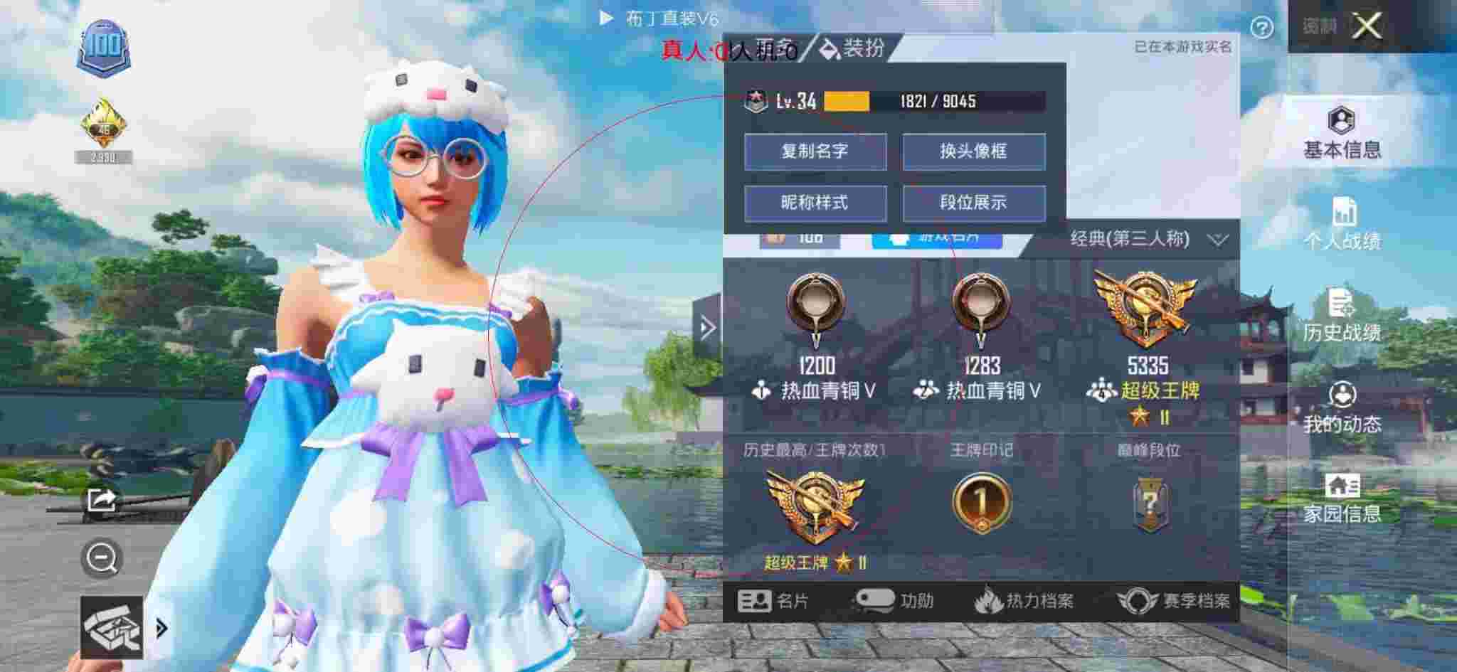 和平精英布丁直装透视 - 职业赛和平精英遇到外挂辅助预览图
